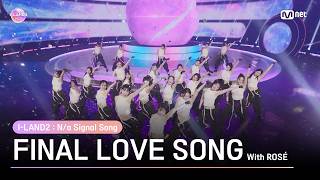 ILAND2 FINAL LOVE SONG Performance Video [upl. by Adnilemreh805]