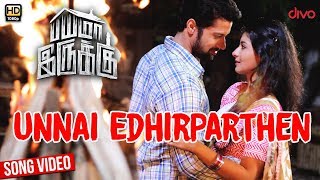 Unnai Edhirparthen Song Video  Bayama Irukku  Santhosh Prathap Reshmi Menon  Jawahar  C Sathya [upl. by Berfield]