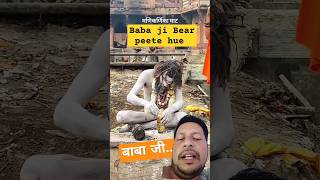 Baba JEE Ne Kholi BEAR devbhomi har kedar rudrnath tranding devboomi duet rudranath song [upl. by Seniag490]