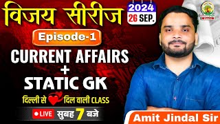 🔴26 September 2024 Current Affairs  314  Daily Current Affairs  CGLCHSLGDRPFALP  Amit Sir [upl. by Ariat953]