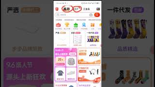 1688App  New update you need to know about 1688 shopping App 1688App 1688Tutorial [upl. by Asyen]