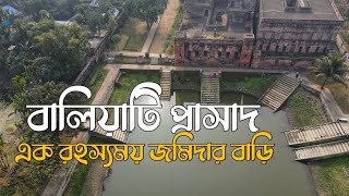 Baliati Jomidar Bari  Story of a Lost Palace  বালিয়াটি জমিদার বাড়ি  ভ্রমণ গাইড [upl. by Kalagher136]