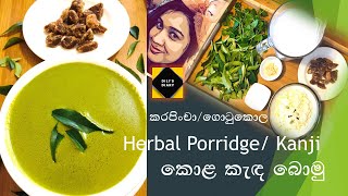 KarapinchaGotukola Kola Kenda  Herbal Porridge  Dili s Diary  Cooking episode 04 [upl. by Nahtnahoj]