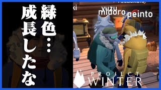 【雪山人狼】緑君とぺいんとが会話をしていて流石のらっだぁも涙が止まらない【project winter】 [upl. by Laughlin]