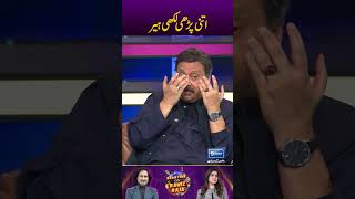 Itni Parhi Likhi Heer ayeshaomar waseemabbas actor showtimewithramizraja Heer Ranjha [upl. by Adnilram]