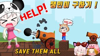 뽀로로와 친구들이 잼민이 구하기 save them all에 도전하였다 과연 잼민이를 잘 구할수 있을까 꿈토이 꿀잼 모바일게임 [upl. by Evvie938]