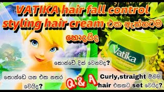 VATIKA hair fall control styling hair cream එක ඇත්ත්ටම හොදයිදකොන්ඩෙ යන එක අඩු වෙලා කොන්ඩෙ වැවෙයිද [upl. by Tecla]