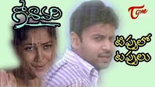 Godavari Telugu Songs  Rain Song Boat Journey from Godavari Movie [upl. by Anauqed666]