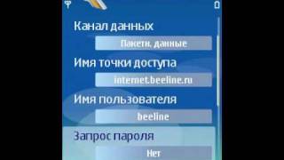 Настраиваем GPRS на смартфоне [upl. by Aitnuahs431]