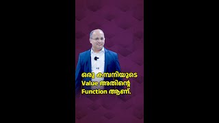 ഒരു കമ്പനിയുടെ Value അതിന്റെ Function ആണ് [upl. by Walston]