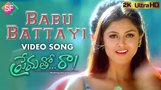 Babu Battayi Pandu Full Video Song  Prematho Raa 2001 Movie  Venkatesh  Simran [upl. by Eduardo]