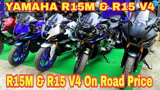 YAMAHA R15M amp R15 V4 On Road Price in Kolkata  R15M amp R15 V4 All Details [upl. by Rosmarin]