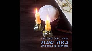 Et Dodim Kala  Moroccan Jewish music  Shabbat songs piyyutim moroccan [upl. by Kerwin]