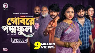 Gobore Poddo Ful  গোবরে পদ্ম ফুল  EP 04  Eagle Team Drama Serial  Eagle Web Series  Natok 2024 [upl. by Naraa726]