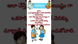 పద్య రత్నాలునీతిపద్యాలుmoral poemsTelugu Rhymesనార్ల చిరంజీవి పద్యాలు3rd class పద్యరత్నాలుఎంత [upl. by Vacla]