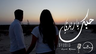 عادل الصالحي  حبك يا ريدي  adel salhi  hobbek ya ridi Prod Djerba Prod [upl. by Terrag]