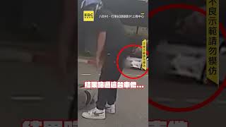 騎士車禍倒臥路中！下秒機車又被撞網轟：在看哪？ newsebc 八卦村行車紀錄器影片 shorts [upl. by Alik]