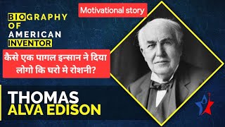 Life story of famous inventor thomas Alva EdisonBiography motivational story video motivation [upl. by Yrolam]