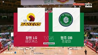 LG vs DB 1225 [upl. by Notyal790]