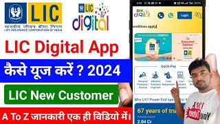 LIC Digital App Kaise Use Karen  Lic Digital App New Update 2024  LIC New Customer App [upl. by Ymassej]