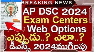 Ap Dsc Exams Web Options 2024 Latest Updates Today  Ap Dsc 2024 Latest News Today  Web Options [upl. by Eyeleen]