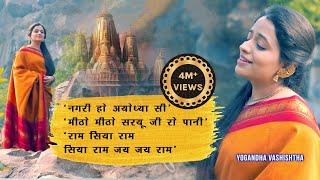 Nagri ho Ayodhya Si II Seeta Ram Ji Ki Pyari Rajdhani II Yogandha II Sargam Productions [upl. by Anzovin]