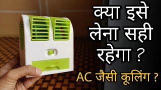 Is It Worth To Buy This Portable Mini Air Cooler Or Air Conditioner  Air Cooler In India 2019 [upl. by Bria205]