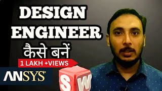 Design Engineer  Design Engineer Mechanical  How to become a Design Engineer as a Fresher [upl. by Stickney]