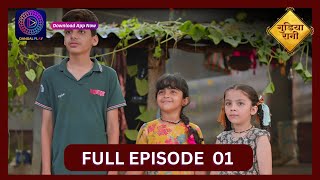 Gudiya Rani  19 August  Full Episode 1  गुड़िया रानी  Dangal TV [upl. by Attaynik763]