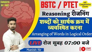 BSTC PTET Special  Reasoning  शब्दों को सार्थक क्रम में व्यवस्थित करना  Arranging of Words [upl. by Rooke]