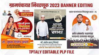 Election Banner Editing  Nivadnuk banner editing  Grampanchayat Election Banner Editing PLP FILE [upl. by Consuela813]