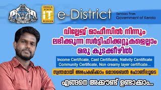 How to register e district portal  E district account opening and one time registration Malayalam [upl. by Innek]