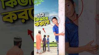 আব্দুল আওয়াল কি করলো😱bayazid0007 trending ytshorts hasbunallohstv baizedmahmud [upl. by Aihsitan]