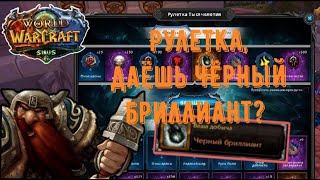 Возвращение ТОП МАГА SOULSEEKER х1 WoW Sirus sirus wowsirus [upl. by Acalia482]