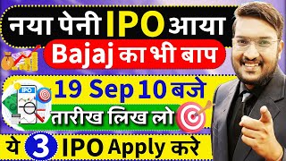 जलदी देखे 3 नया पेनी IPO आया  BAJAJ IPO का भी बाप  New 3 IPO 60 GMP  BAJAJ के बाद ये IPO पकड़ो [upl. by Ecyal]