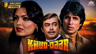 KhudDaar Full Movie  Amitabh Bachchan Vinod Mehra Sanjeev Kumar Parveen Babi [upl. by Mowbray]