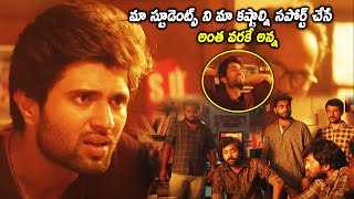 Dear Comrade Movie Vijay Devarakonda Interesting Scene  Telugu Movie Scenes  HIT MOVIES [upl. by Aurelia]