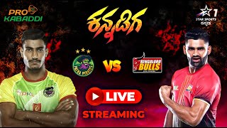 Bengaluru Bulls Vs Patna Pirates match live  Pro kabaddi match live 2024 season 11 in kannada [upl. by Eylrac222]