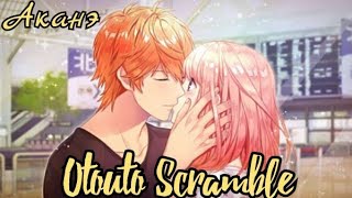 Otouto Scramble 2 Аканэ Полное прохождение💎 quotМысли о будущемquot [upl. by Fadden392]