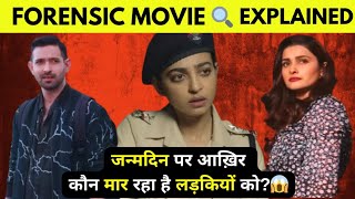 Forensic 2022 Movie Explained in Hindi  Ending Explained  Forensic  Vikrant Massey  Radhika Apte [upl. by Neitsabes]