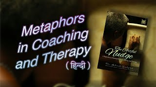 The Secret Power of Metaphors in Coaching and Therapy The Artful Nudge [upl. by Kudva847]