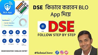 BLO App diya DSE Ki vabe Korben l How to Process DSE in Blo app l DSE Blo app [upl. by Dolphin195]