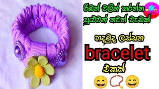 ගෙදර ඉදලා සල්ලි හොයන්න පුළුවන් තවත් වැඩක් 😄👍📿ස්වයං රැකියාවක් කරන්න හිතන ඔයා වෙනුවෙන්මයි 😊 [upl. by Claudio154]