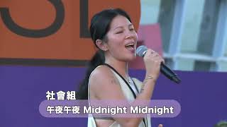 2022桃園鐵玫瑰熱音賞—社會組 午夜午夜 Midnight Midnight [upl. by Akimot]