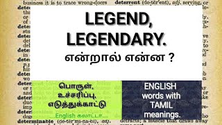 LEGEND  Word Meaning in Tamil  Learn English Words in Tamil [upl. by Hibbitts]