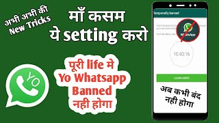 Yo whatsapp temporarily banned solution 110  yowhatsapp  yowhatsapp download  yowhatsapp update [upl. by Saideman]