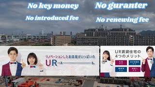 UR賃貸住宅 部屋どんな感じBenefits of UR Housing amp Tour No Key Money No Agent Fees Foreigners [upl. by Oringas]