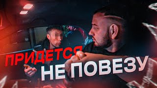 ВЕЗИ ПЯТЕРЫХ  ХИТРЫЕ ПАССАЖИРЫ В ТАКСИ  КАК ЛЮДИ СОЗДАЮТ СЕБЕ ПРОБЛЕМЫ [upl. by Eiresed310]