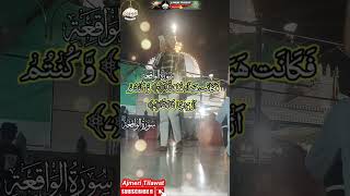 Surah Waqiah With Translation 3 tilawat shorts Quran Recitation [upl. by Atiuqnahs316]