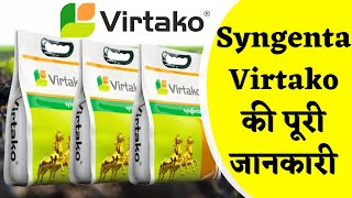 dhan me tana chedak ki dawa  virtako syngenta  virtako insecticide  dhan me danedar kitnashak [upl. by Attelra]